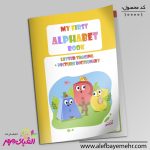 کتاب آموزش الفبای انگلیسی - My first alphabet book