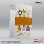 دفتر مشق – حیوانات مهربون