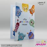 دفتر مشق هیولاهای بامزه