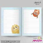 دفتر مشق هیولاهای بامزه