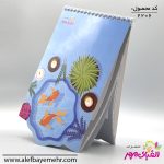دفتر نقاشی نوروزی