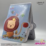 دفتر فانتزی شیر مهربون