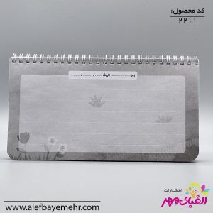 دفترچه الفبای مهری ها