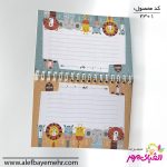 دفتر یادداشت دوستی حیوانات