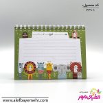 دفتر یادداشت دوستی حیوانات