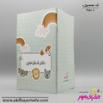 دفتر شطرنجی فانتزی