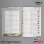 دفتر شطرنجی