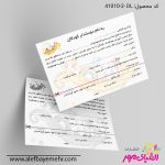 دانلود رضایتنامه اردو