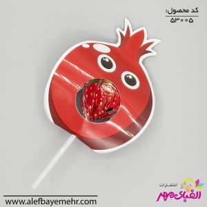 گیفت یلدای مهدکودک:آبنبات چوبی طرح انار