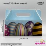 باکس پذیرایی نوروز (تخم مرغ رنگی)