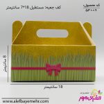 باکس پذیرایی نوروز (سبزه)