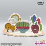سفره هفت سین فومی