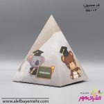 باکس پذیرایی فارغ التحصیلی