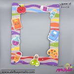 قاب کلاس درس