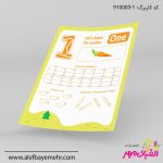 دانلود کاربرگ اعداد انگلیسی