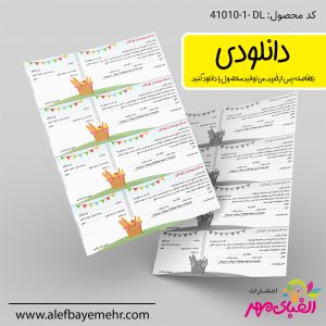 دانلود رضایتنامه اردو
