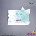دفتر نقاشی فانتزی طرح خرگوش