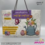 پیک نوروزی پیش دبستانی 2