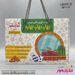 پیک نوروزی کودکستان